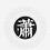 evenxiao